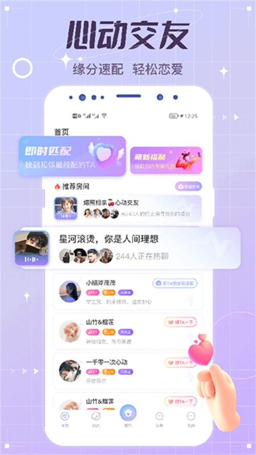 虚拟恋人ai图2