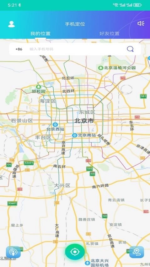 爱寻定位找人手机版图3