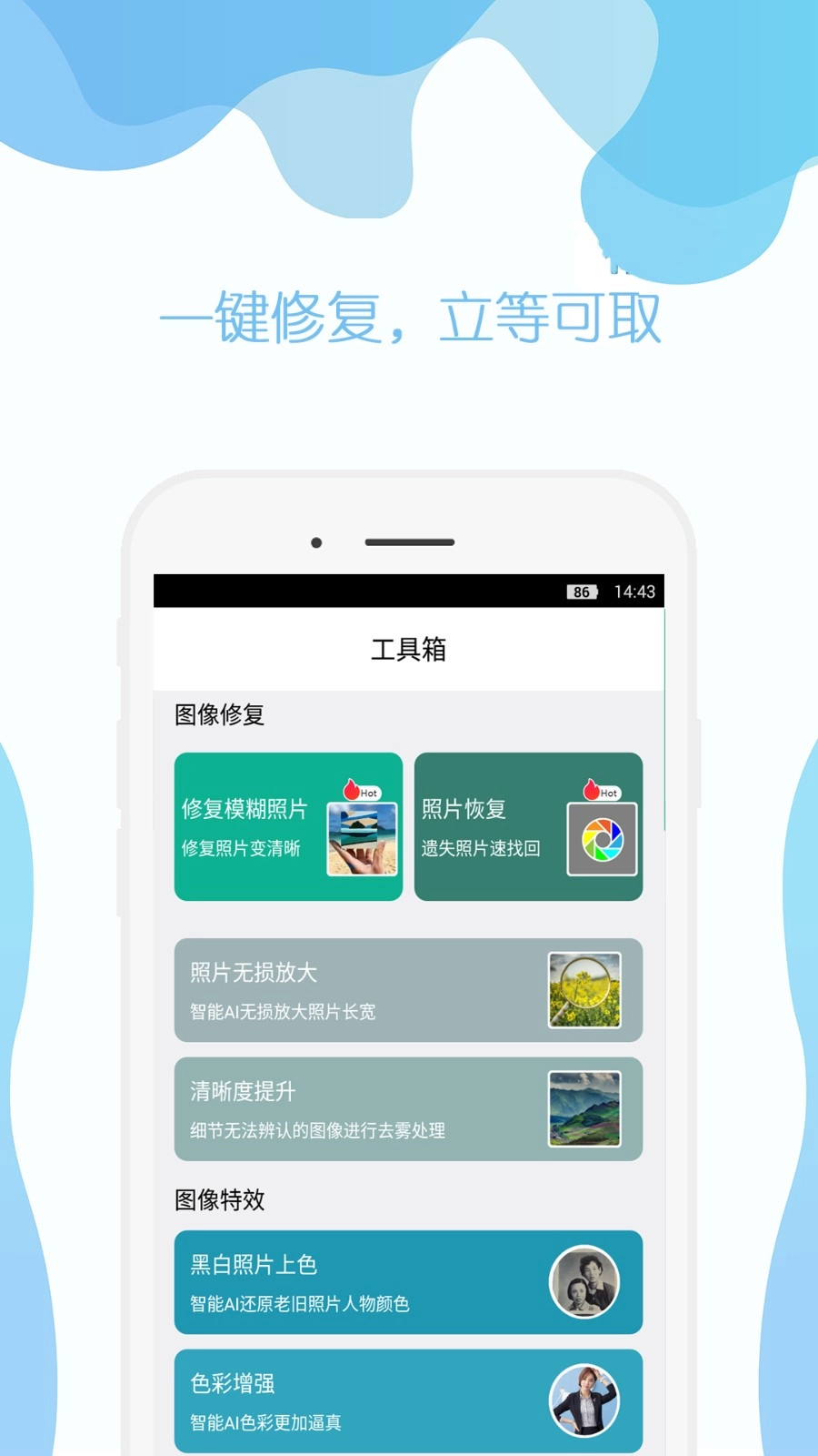 手机照片修复图4