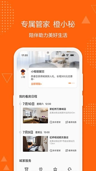城家公寓(1)