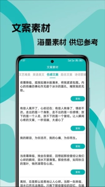文案生成大师免费版图2