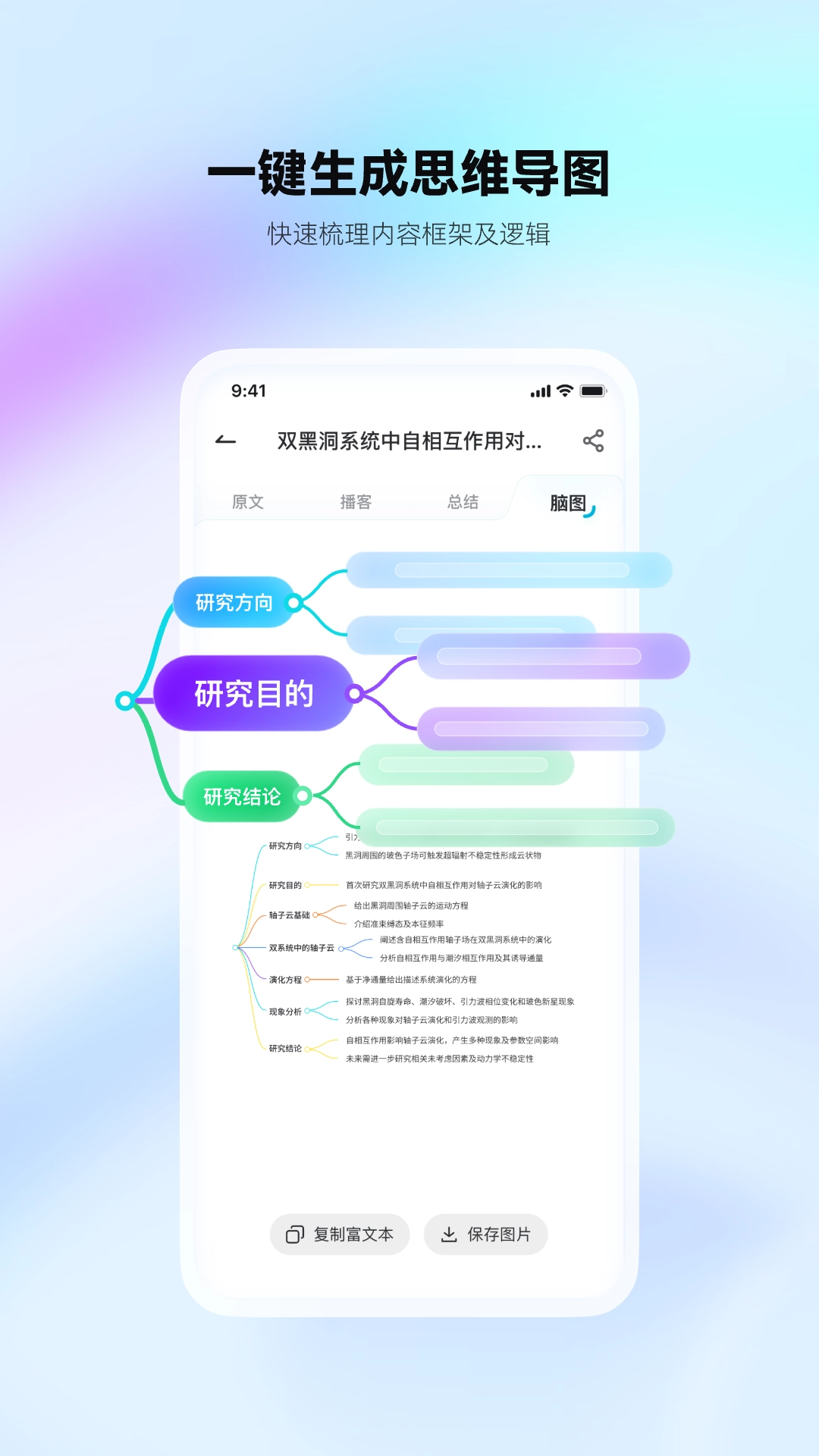 有道文档FM图1