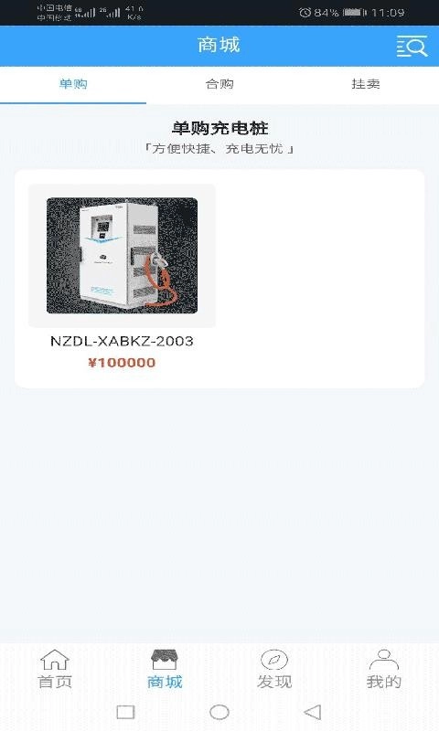 恩泽动力