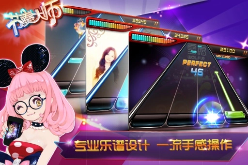 节奏大师-图2