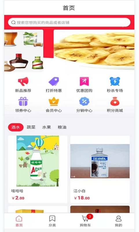 北菜农批图3