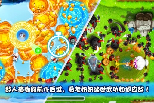 宫爆老奶奶安卓版(4)