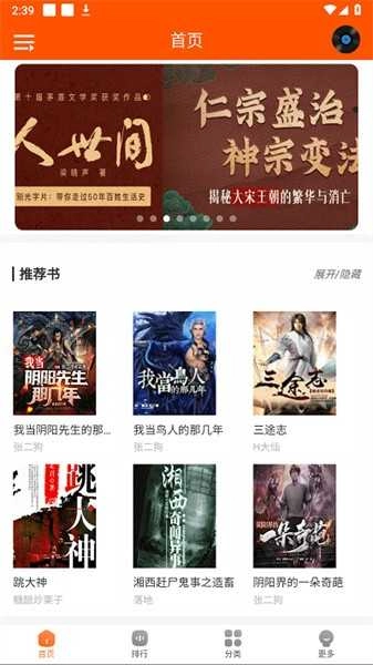 柠檬听书去广告 图2