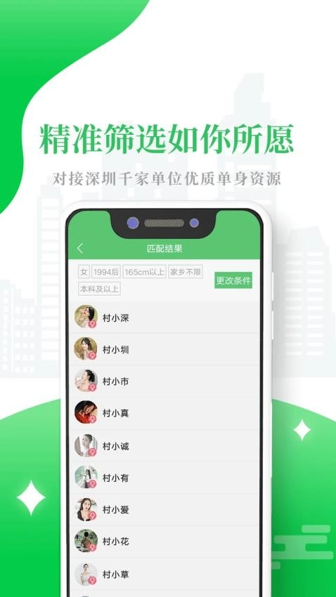 单身村最新版图1