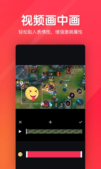 快剪辑短视频编辑 图3