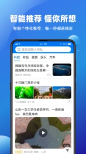 必用浏览器图2