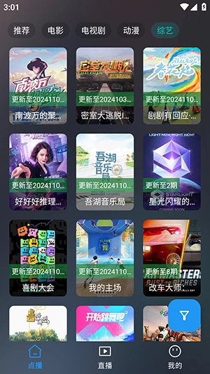 茶杯狐免费追剧 图3