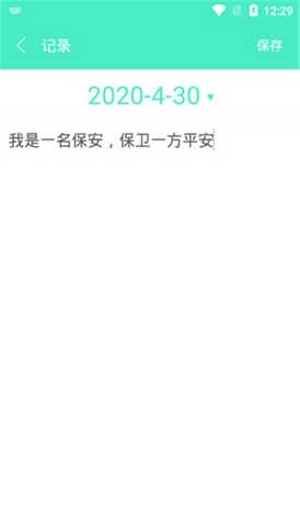 心语日历 图2