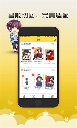 无翼鸟漫画图4