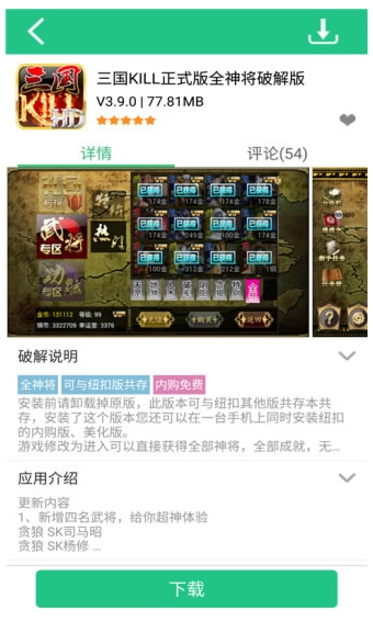 纽扣助手游戏纯净版