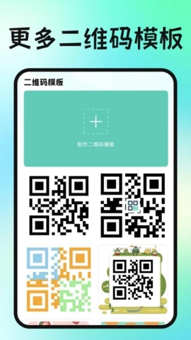 二维码扫一扫查安卓版