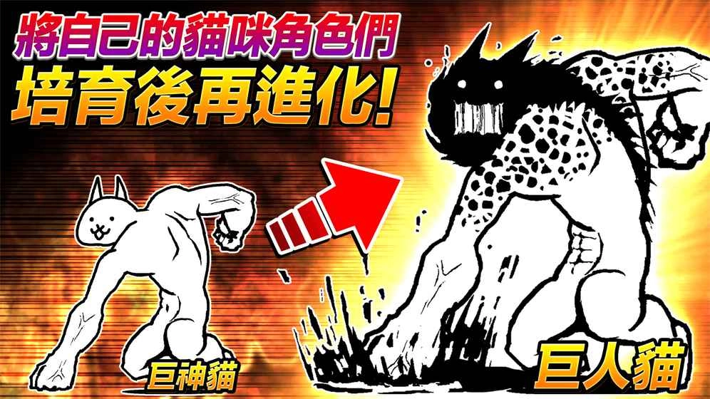 猫咪大战争图2