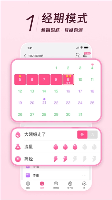 美柚图3