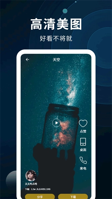 动态壁纸制作软件