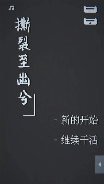 撕裂至幽兮图4