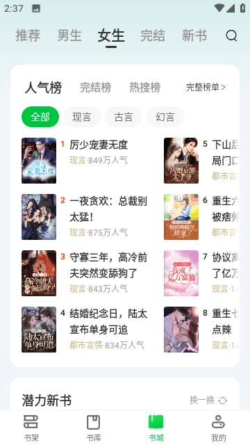 番薯免费小说2026图1