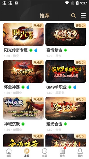 996传奇盒子官方版图1