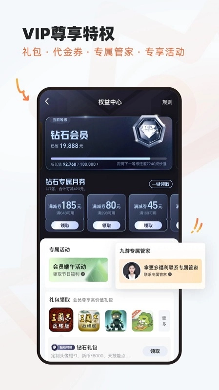 九游图1