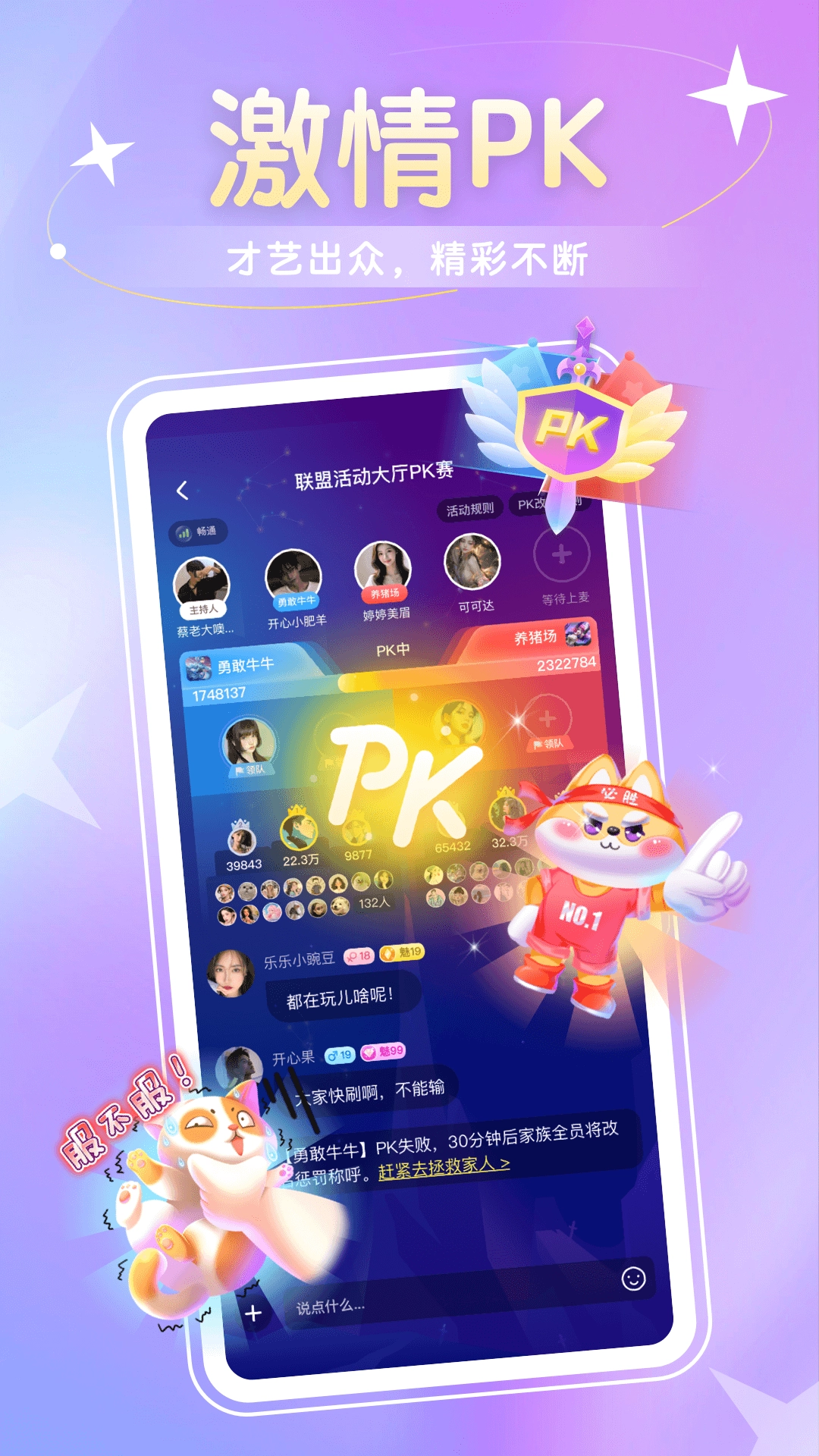 圈圈语聊图4
