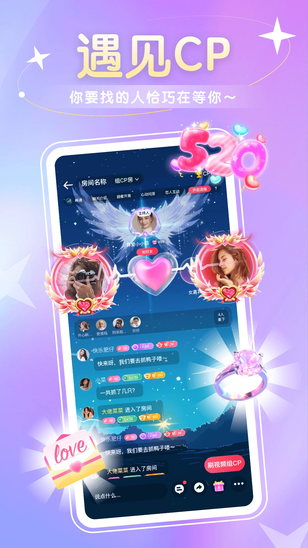 圈圈语聊图3