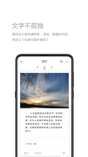 简记事安卓直装版图2