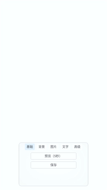 uniucy壁纸制作器图4