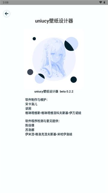 uniucy壁纸制作器图3