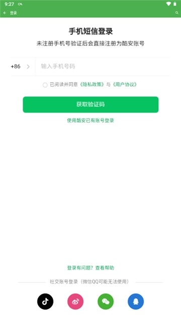酷安wear图4