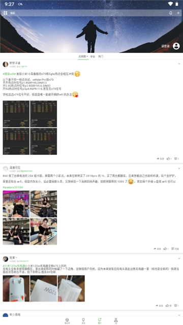 酷安wear图5