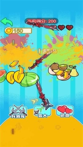 水果大消除安卓版图1