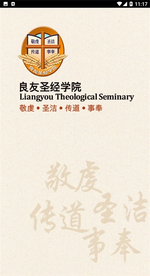 良友学院图1