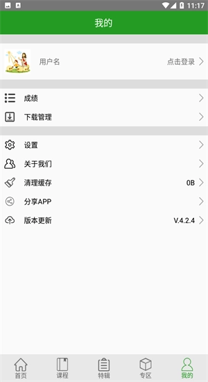 良友学院图2