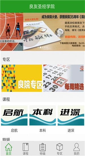 良友学院图4