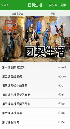 良友学院图3