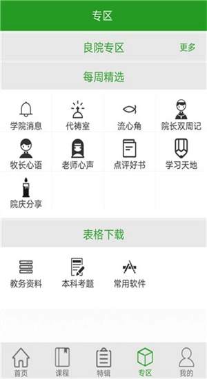 良友学院图5