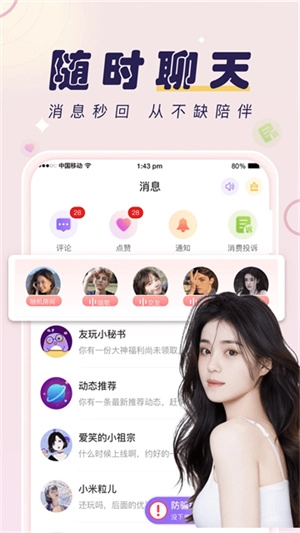 友玩陪玩手机正版图2
