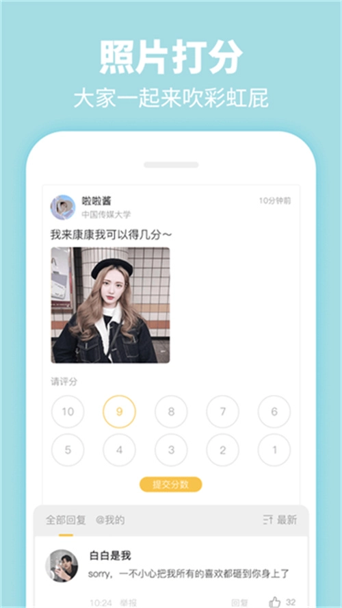summer手机版截图
