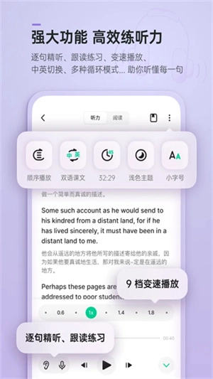 轻听英语安卓直装版图3
