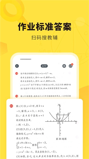 快对作业官方正版图1