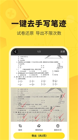 快对作业官方正版图2