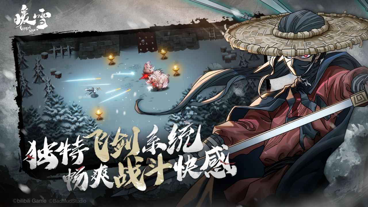 暖雪-图2