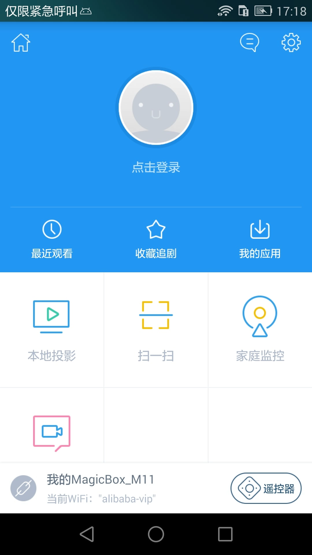 阿里TV助手(1)