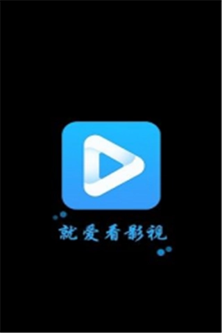 就爱看影视图1