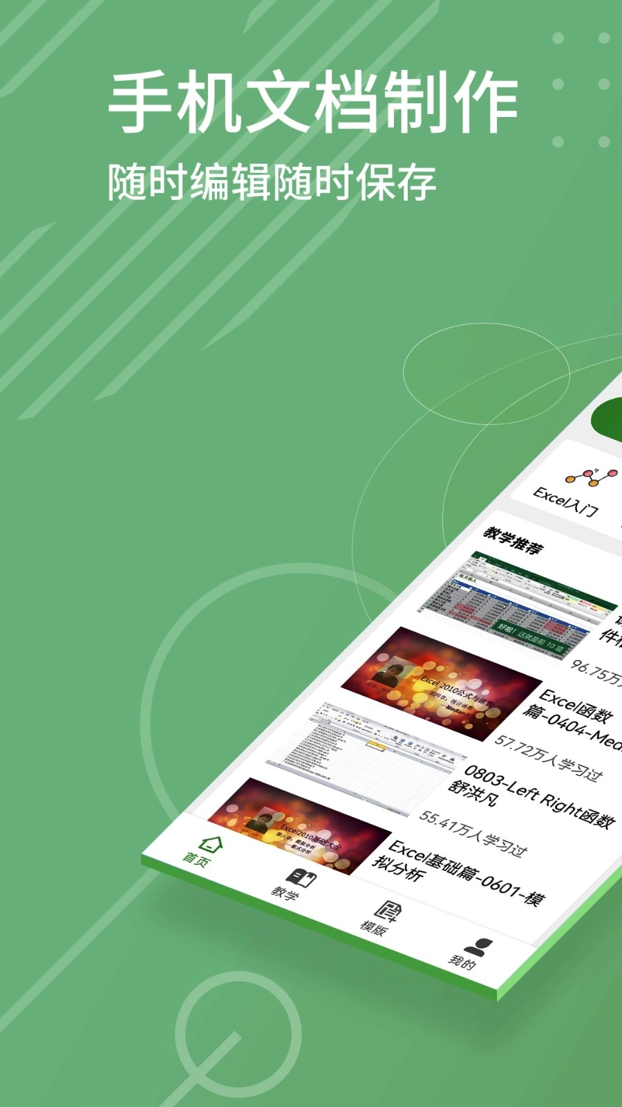 Excel编辑图2