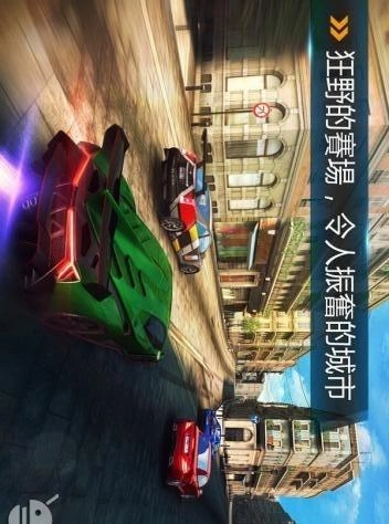 狂野飙车8：极速凌云