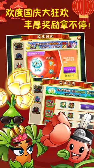 植物大战僵尸2正版-图4